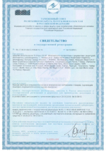 Сертификаты профессиональных препаратов